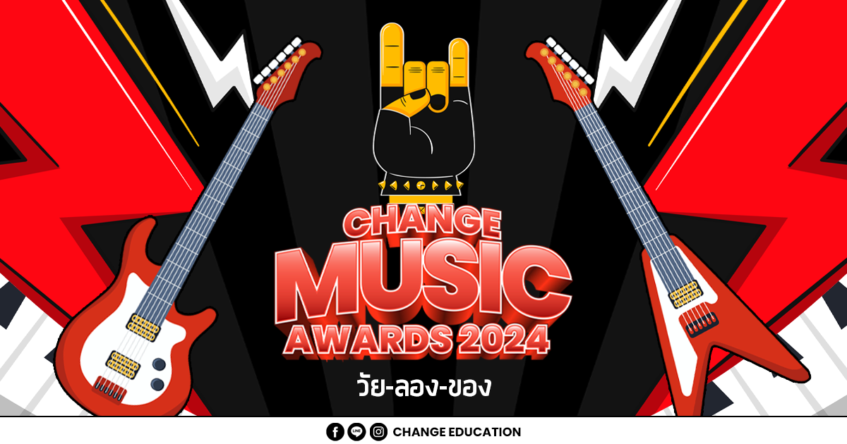 CHANGE MUSIC AWARDS 2024