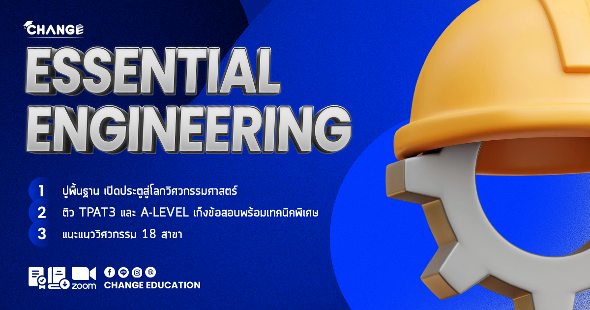 ESSENTIAL ENGINEERING