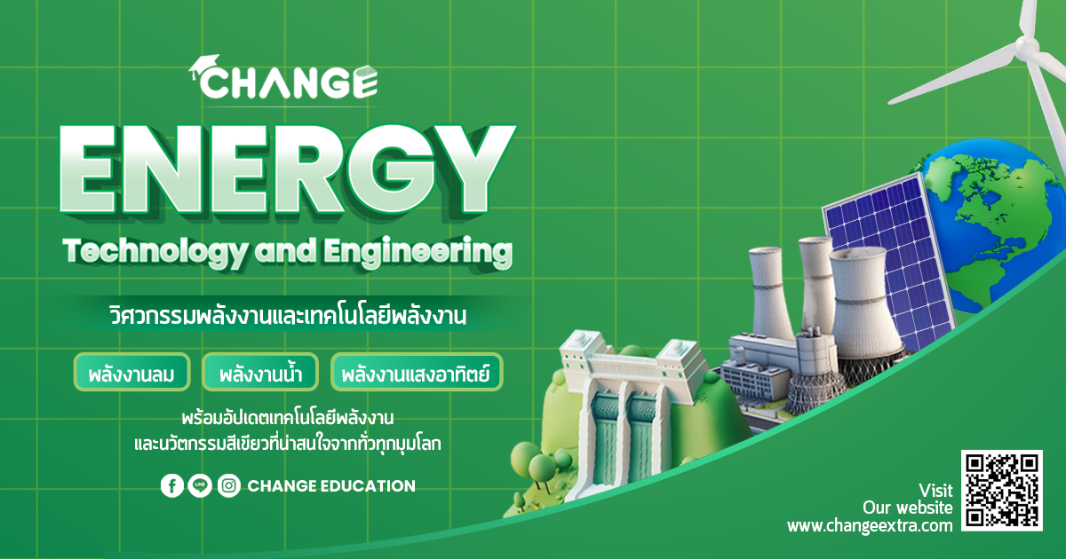 Energy Technology and Engineering วิศวกรรมพลังงานและเทคโนโลยีพลังงาน [2025]