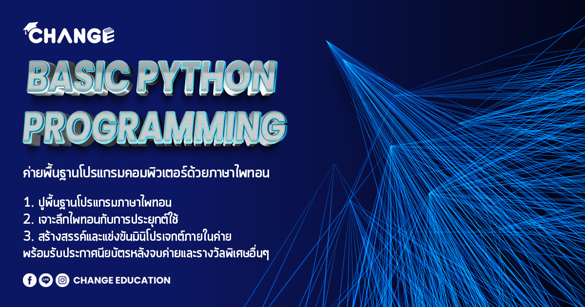 Basic Python Programming ไพทอนสำหรับวิศวกร ครั้งที่ 3 ประจำปี 2567