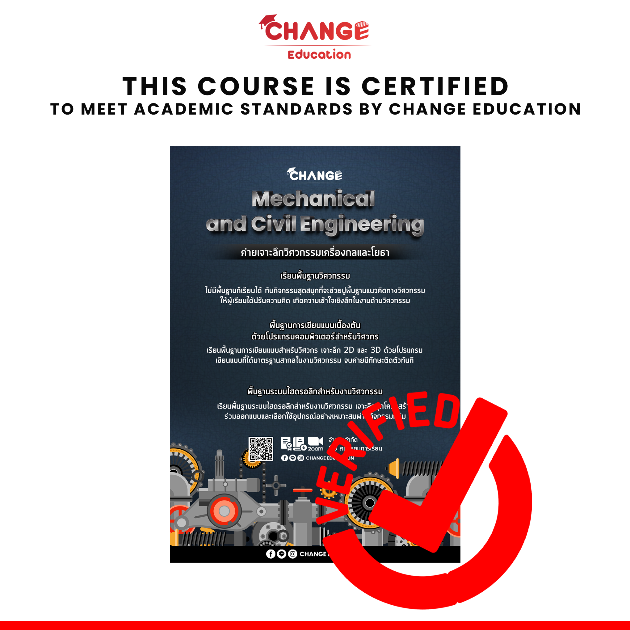 MCE, Mechanical, Civil, วิศวกรรมเครื่องกล, วิศวกรรมโยธา MCE, Mechanical, Civil, วิศวกรรมเครื่องกล, วิศวกรรมโยธา