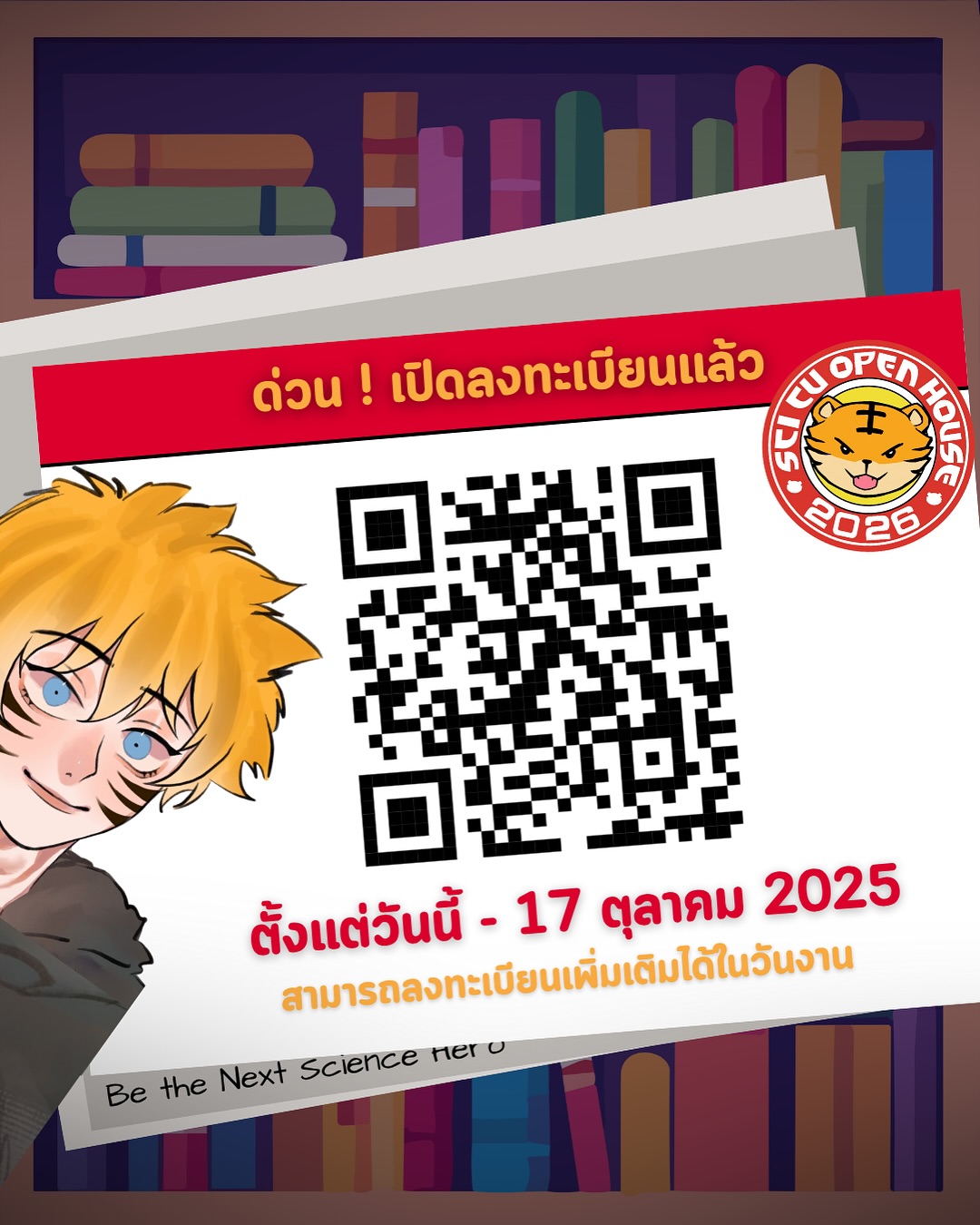 SCICU, CU, CHULA, คณะวิทย์ จุฬาฯ