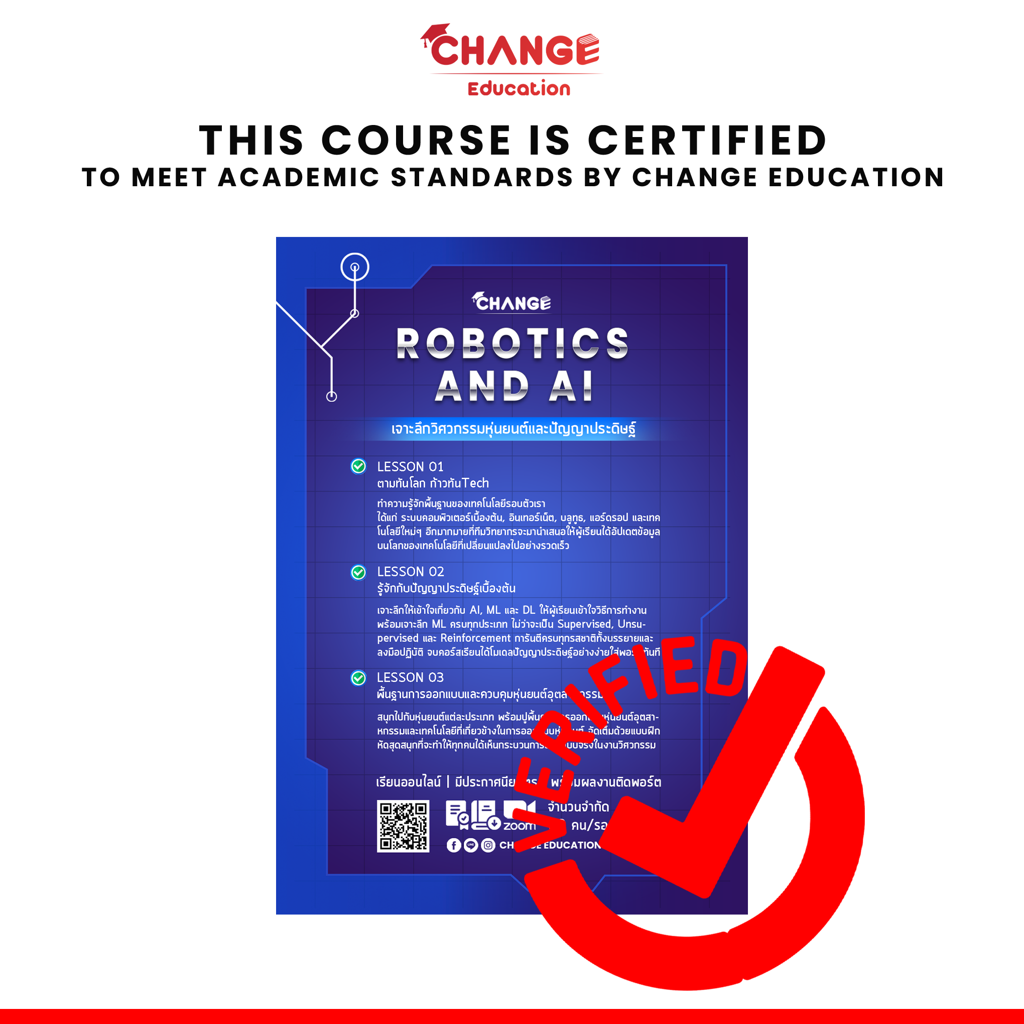 RAAI, Robotics, AI, วิศวกรรมหุ่นยนต์และปัญญาประดิษฐ์ RAAI, Robotics, AI, วิศวกรรมหุ่นยนต์และปัญญาประดิษฐ์