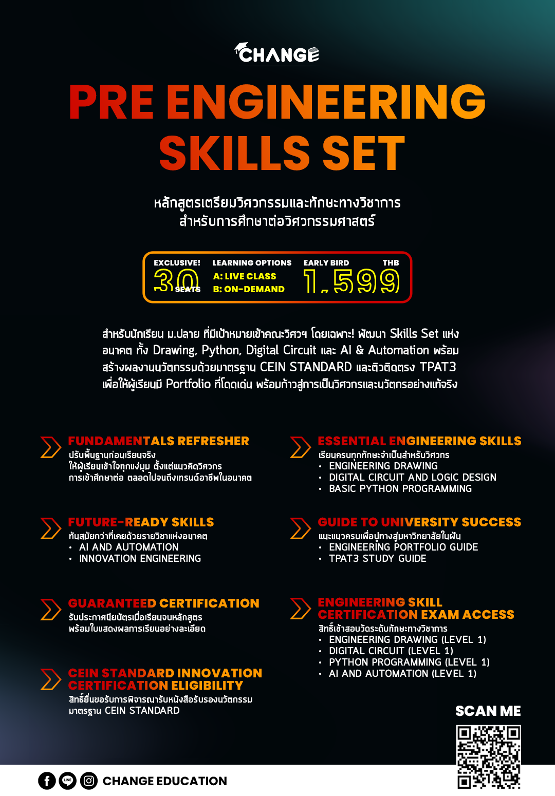 POSTER BIG PREENG1.jpg PESS, หลักสูตรเตรียมวิศวกรรม, เตรียมวิศวะ