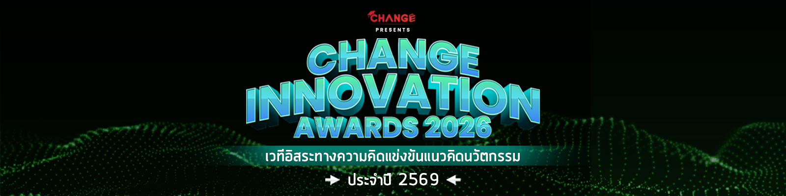 CIA2026, CHANGE INNOVATION AWARDS, CIA2025, CIA2024 CIA2026, CHANGE INNOVATION AWARDS, CIA2025, CIA2024