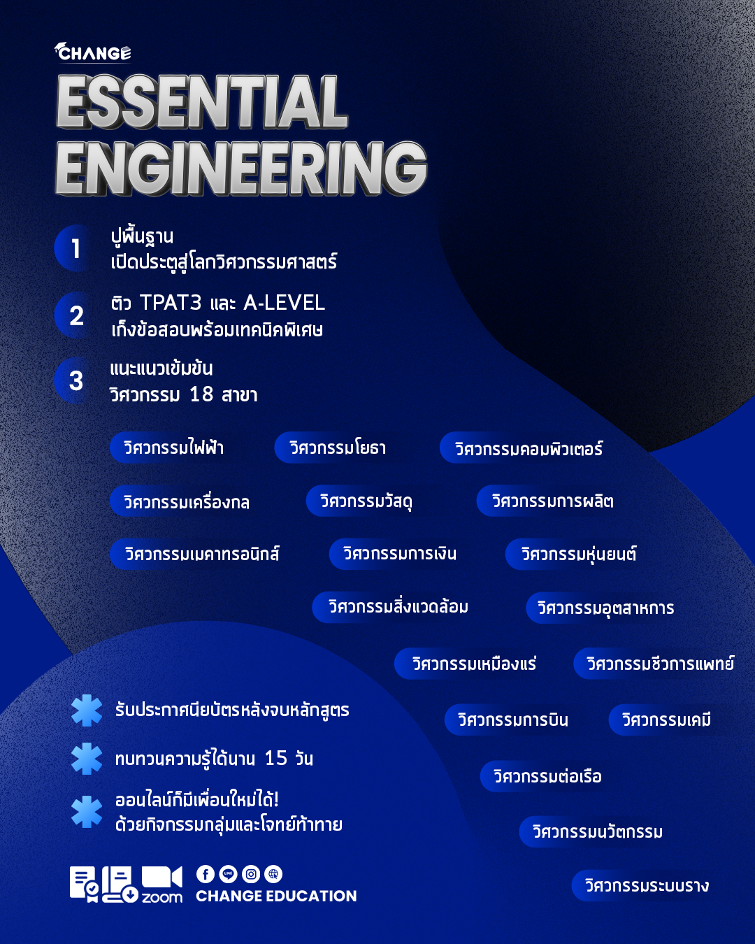 EER Poster Vertical 2025.png